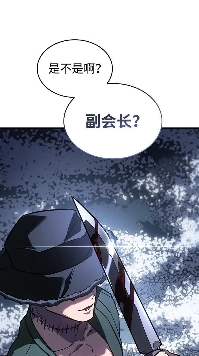 第45话 第72页