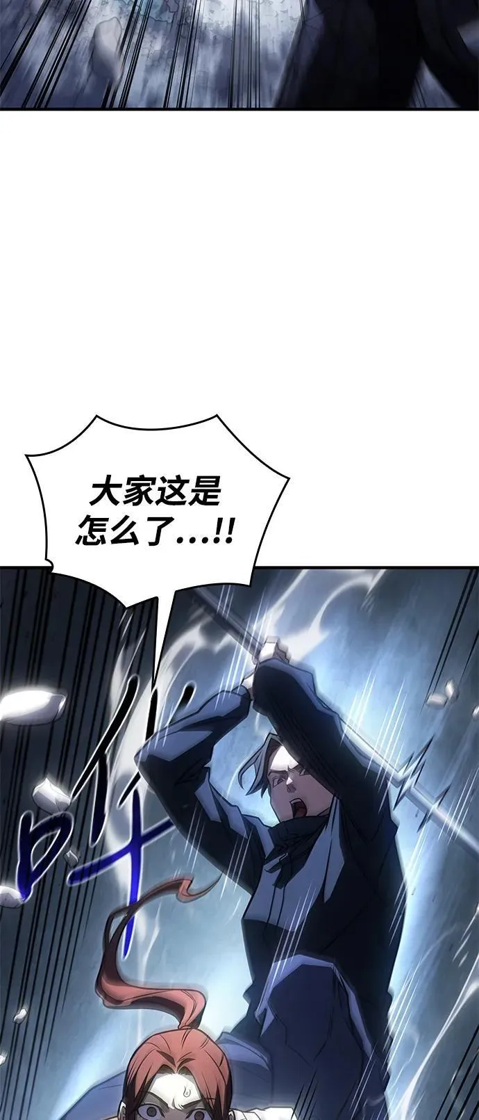 第45话 第75页