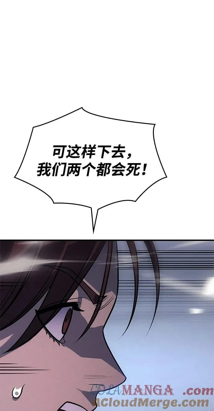 第45话 第97页
