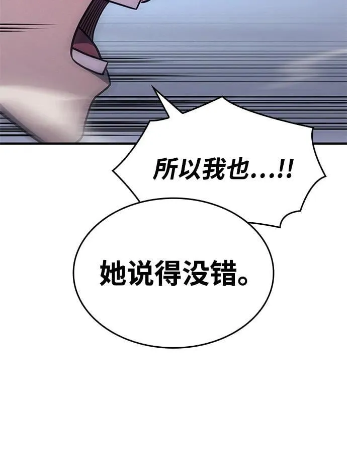 第45话 第98页