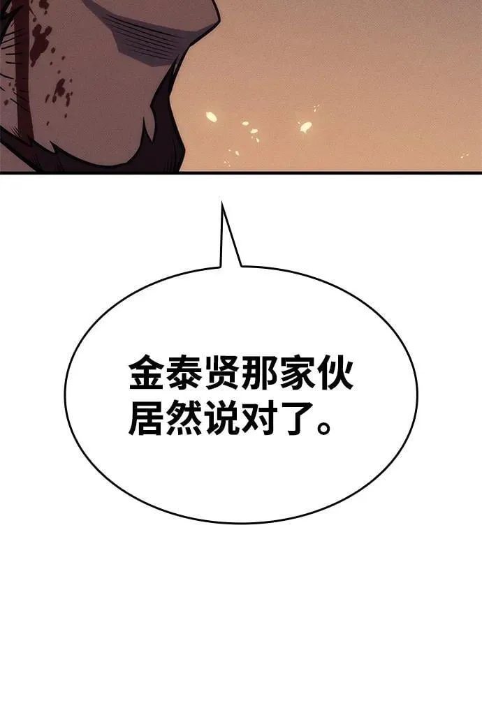 第45话 第116页