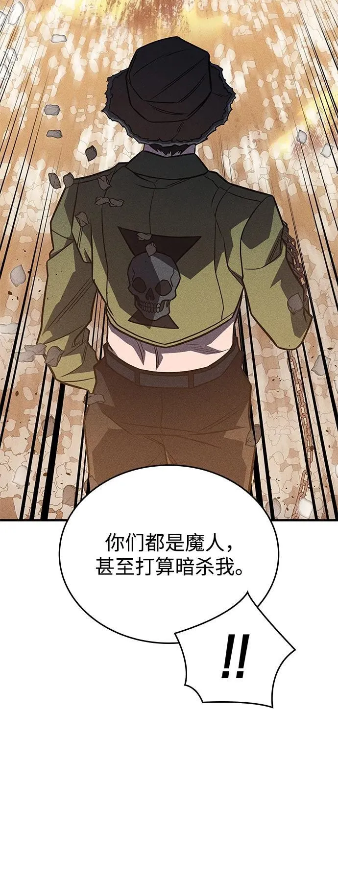 第45话 第119页