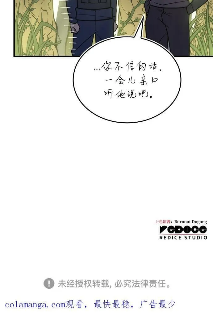 第45话 第152页