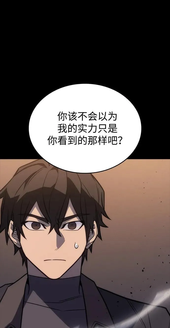 第46话 第7页