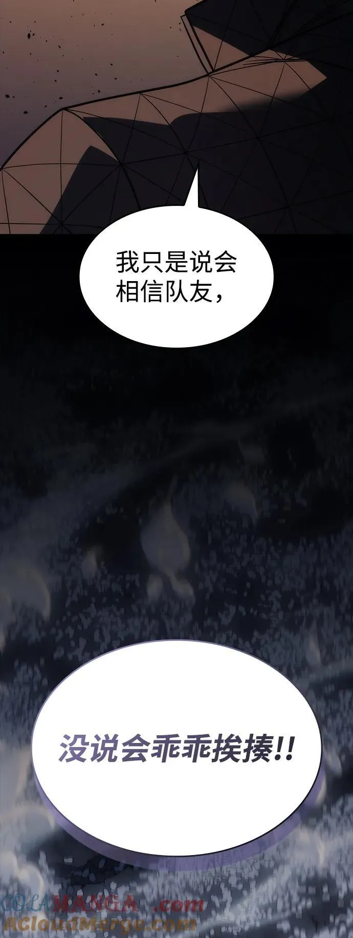 第46话 第9页