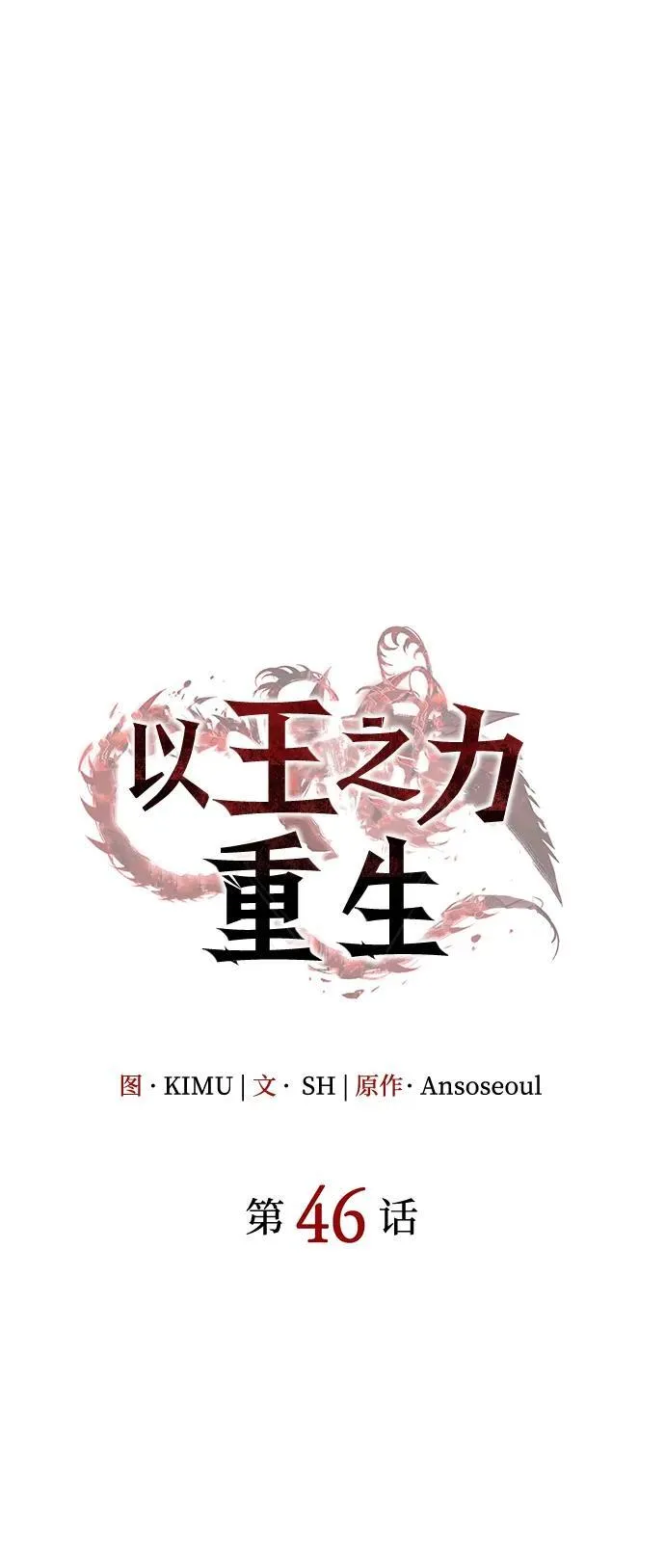 第46话 第20页