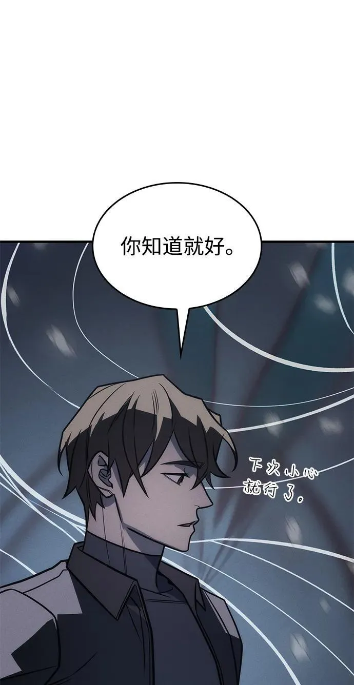 第46话 第34页