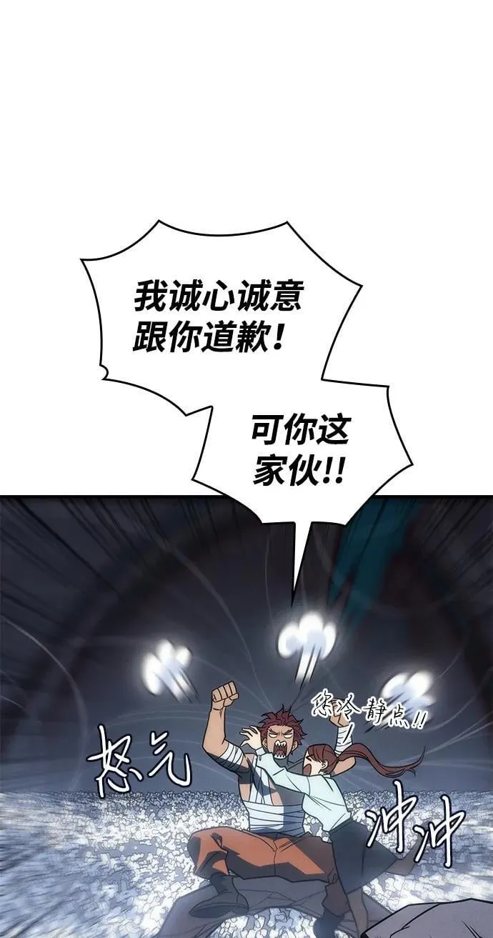 第46话 第36页