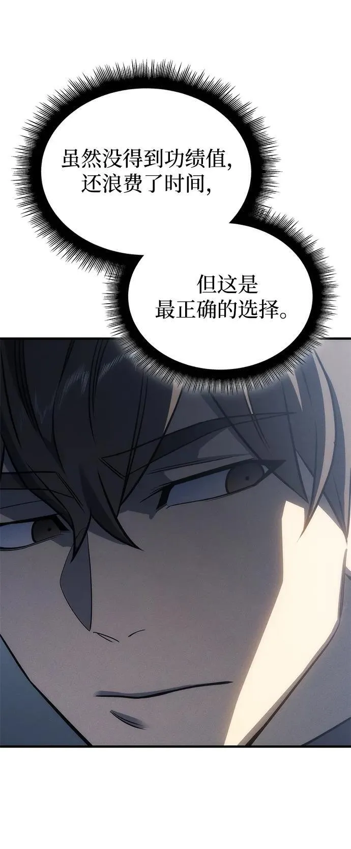 第46话 第38页