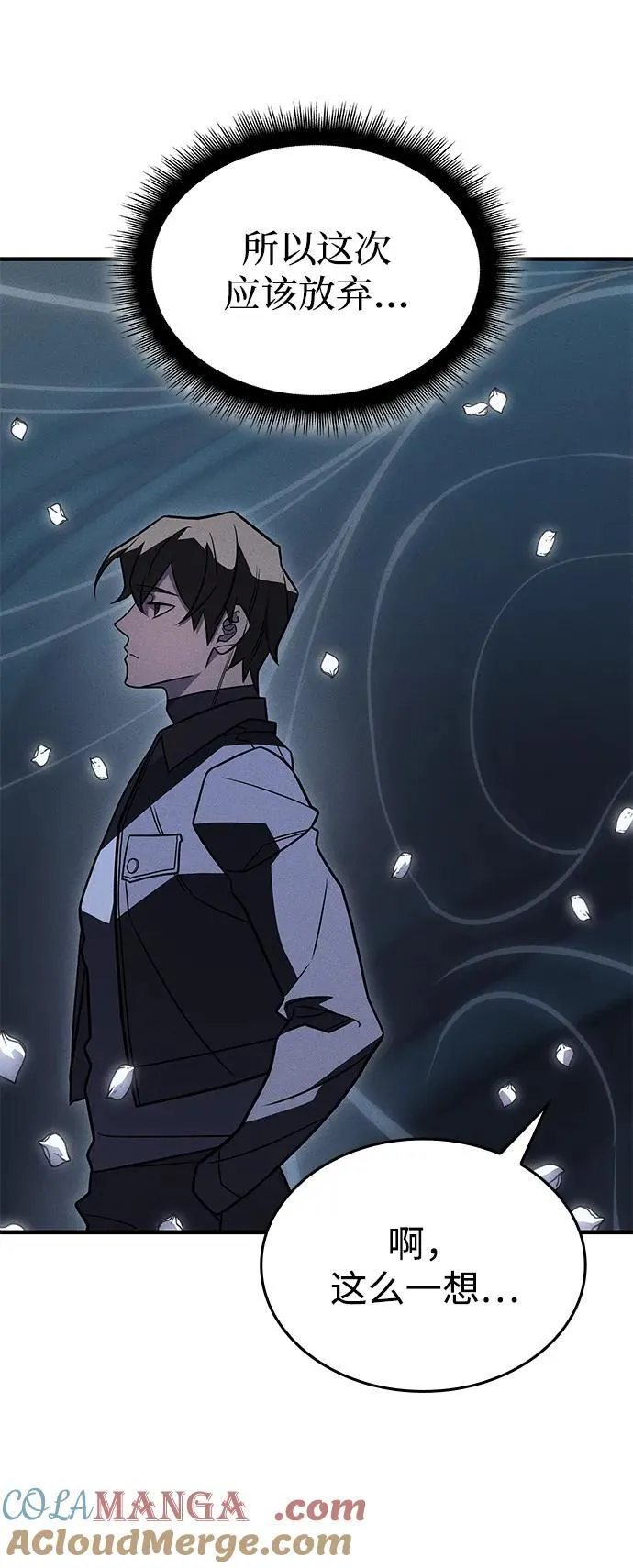 第46话 第41页