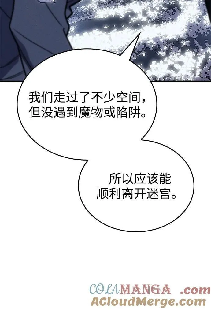 第46话 第45页
