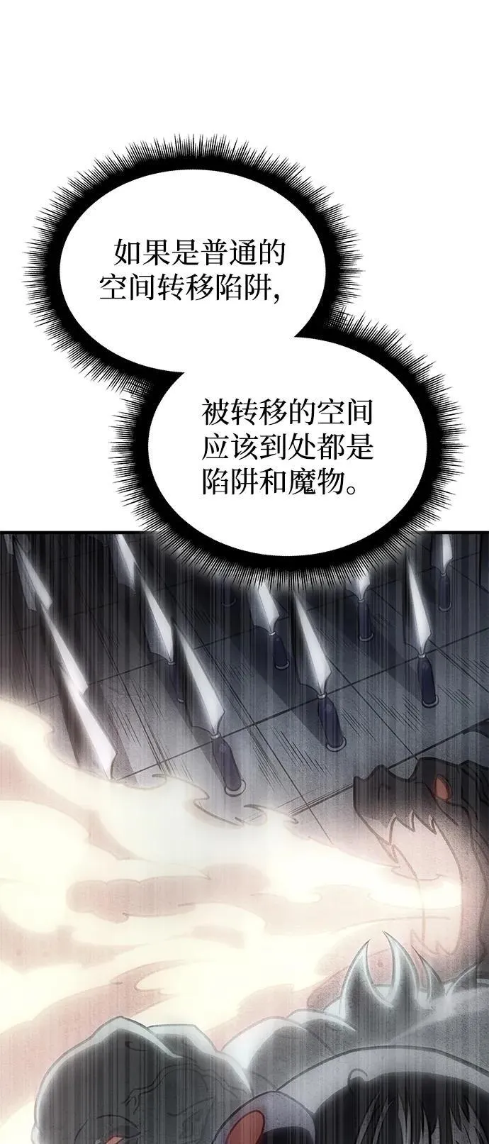 第46话 第48页