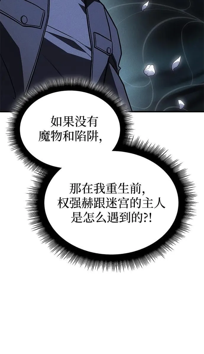 第46话 第51页