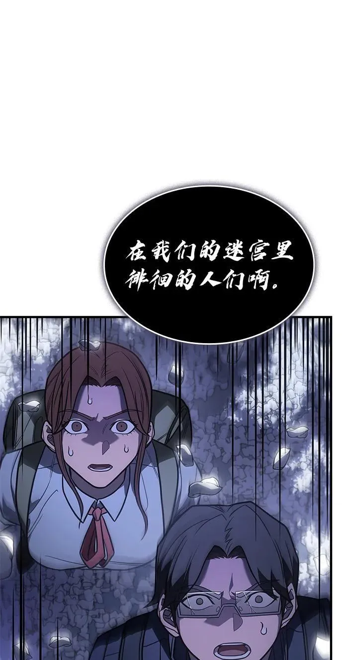 第46话 第100页