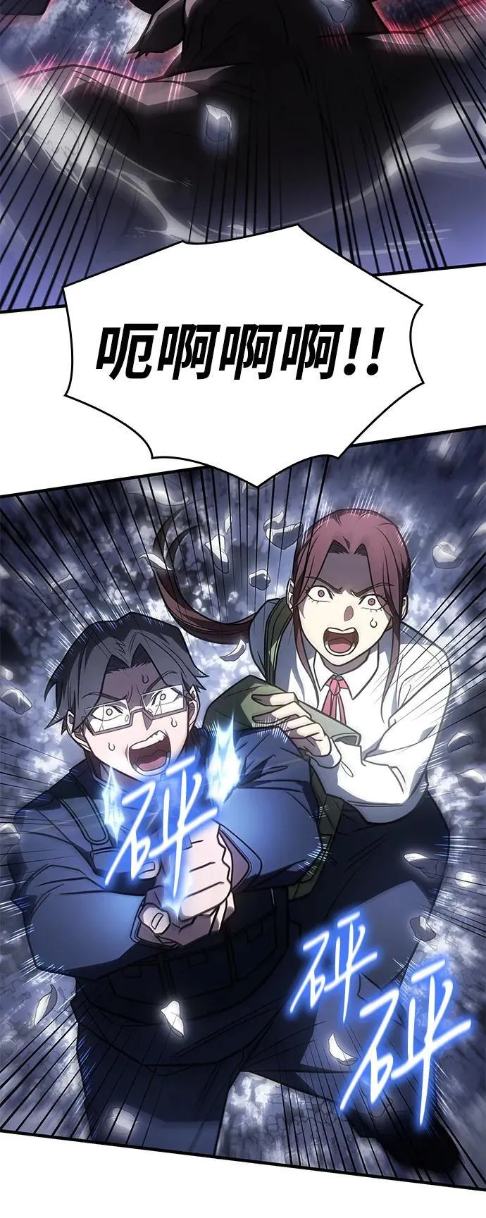 第47话 第3页