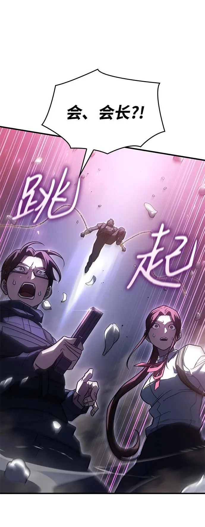 第47话 第7页