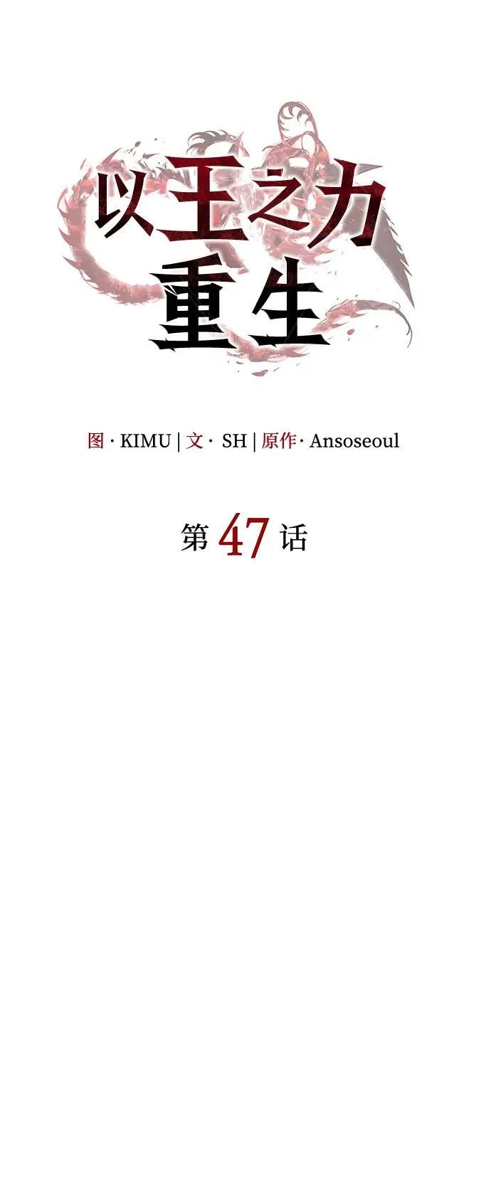 第47话 第26页
