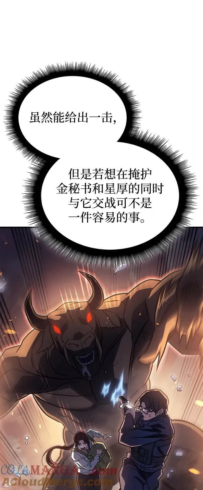 第47话 第37页