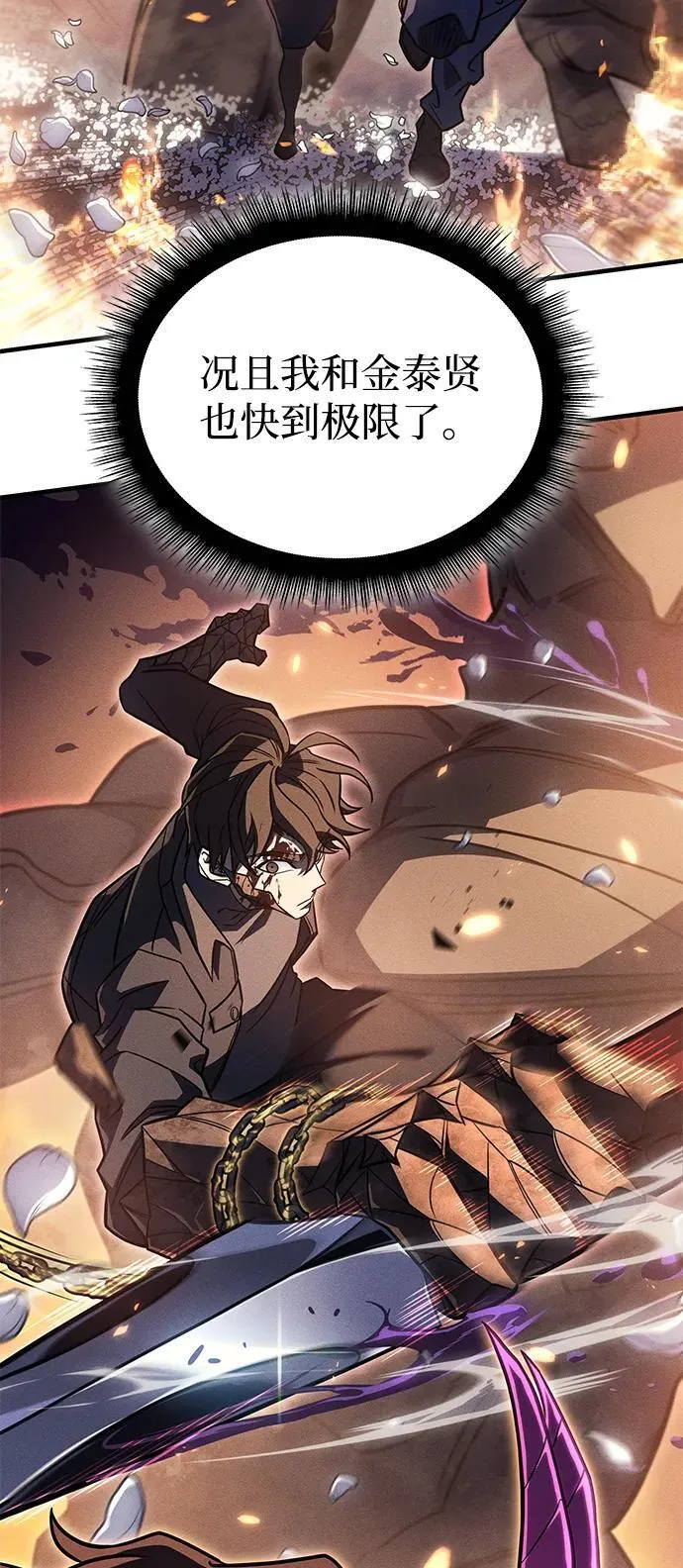 第47话 第38页