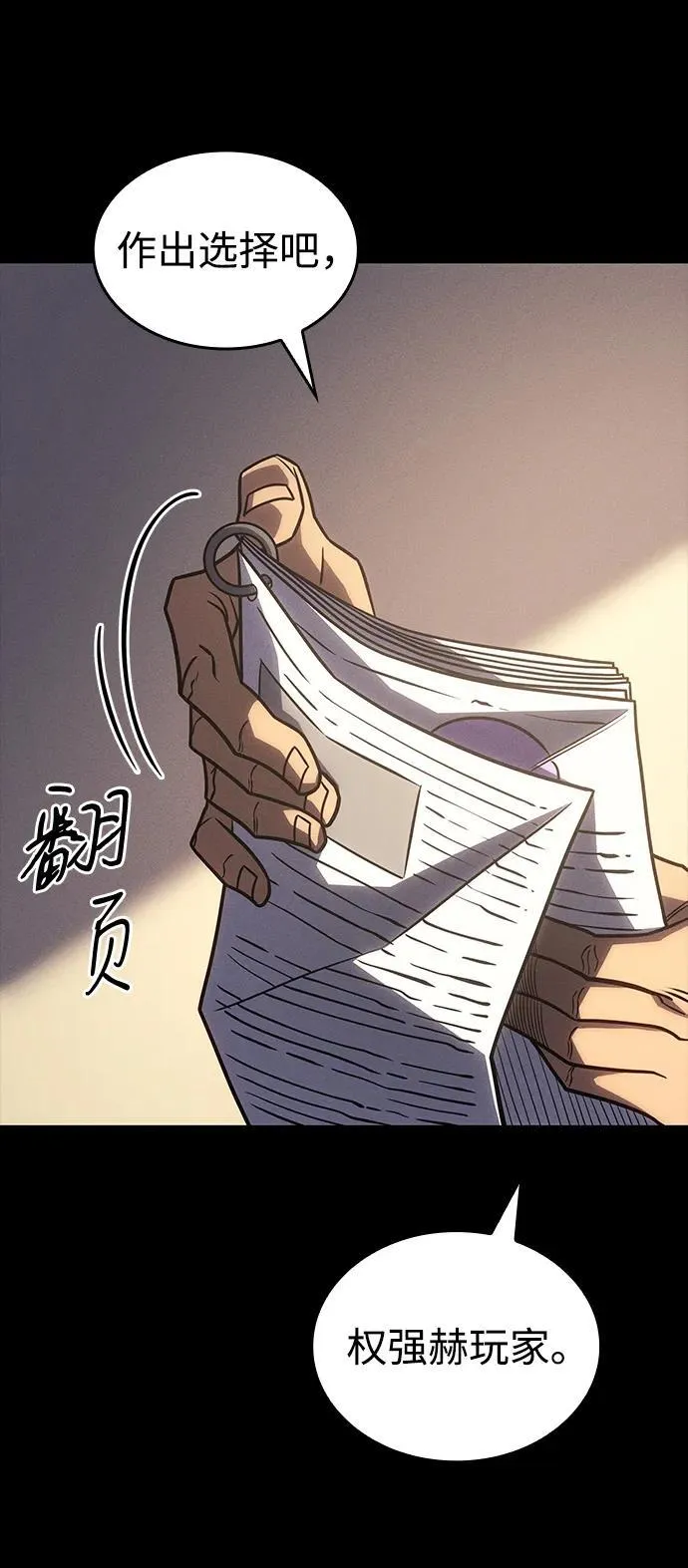第47话 第42页