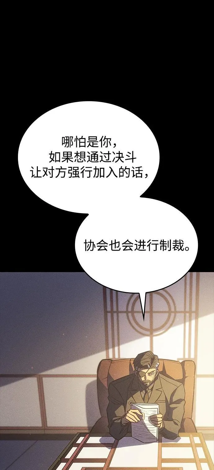 第47话 第43页