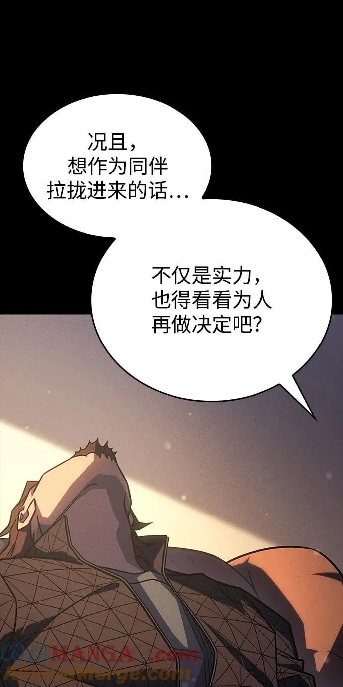 第47话 第45页