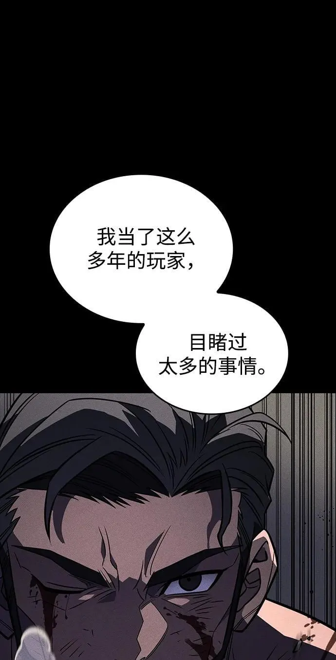 第47话 第48页