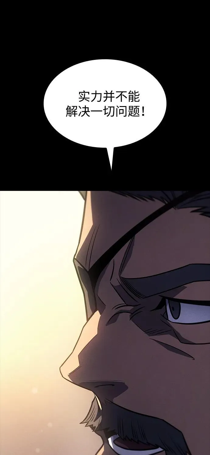 第47话 第51页