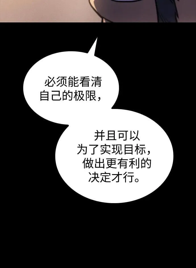 第47话 第52页