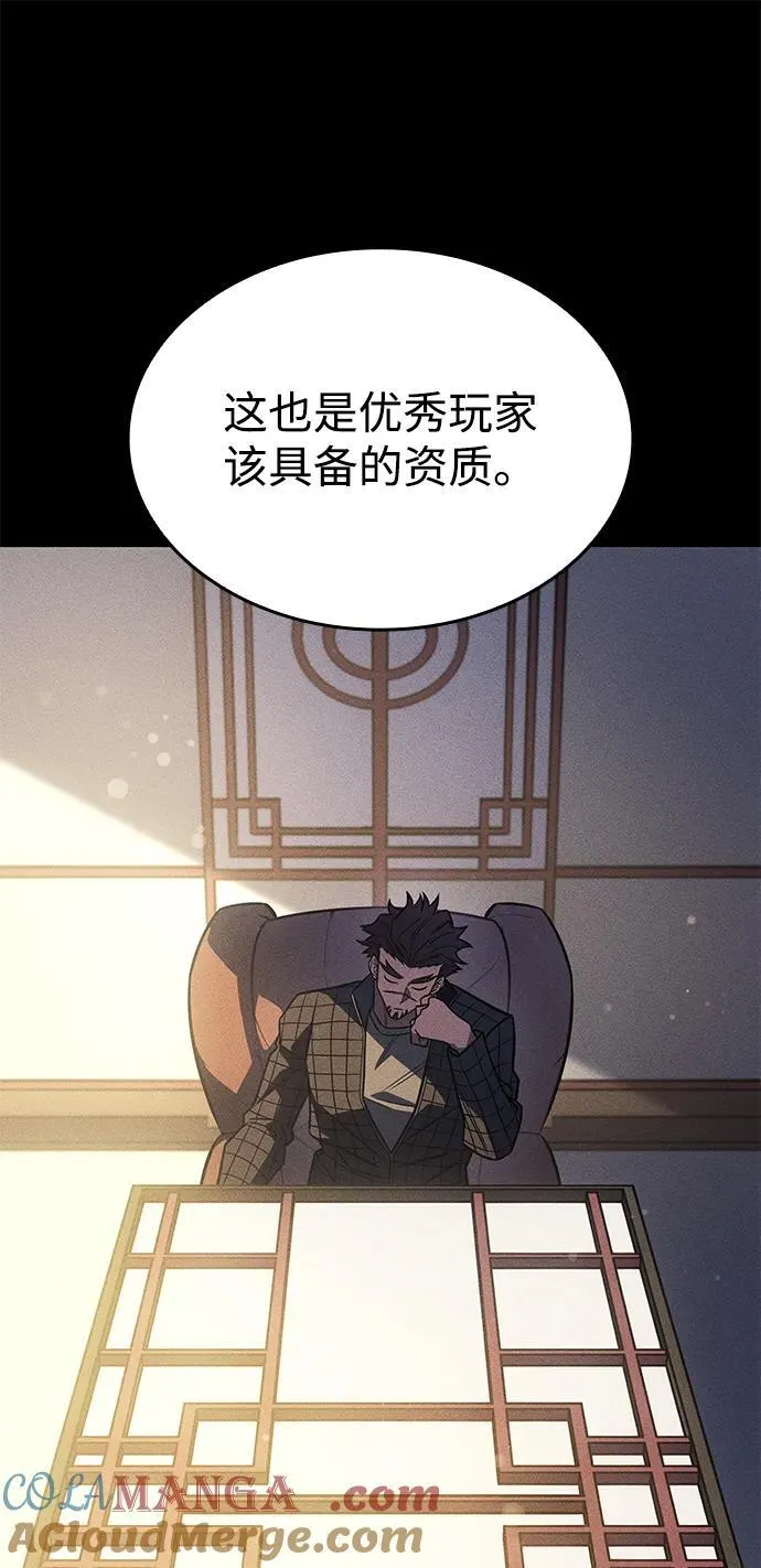 第47话 第53页