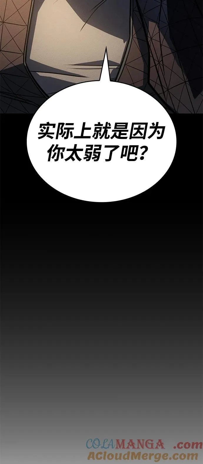 第47话 第57页