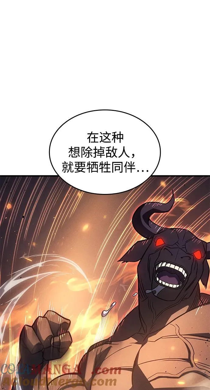 第47话 第61页
