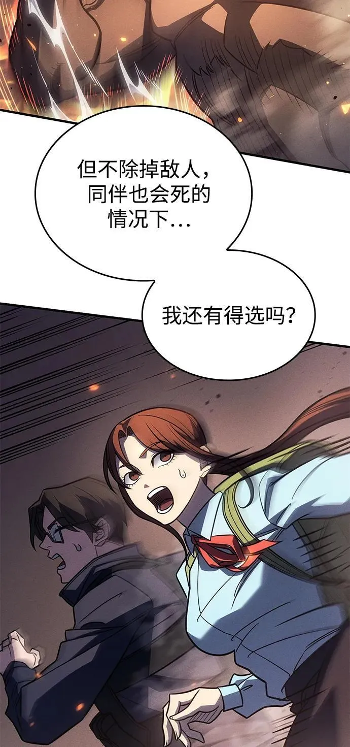 第47话 第62页