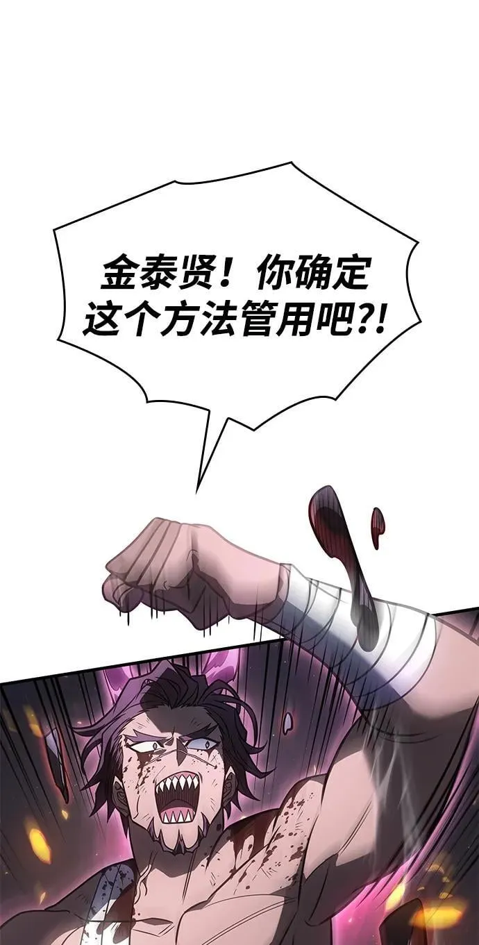 第47话 第78页