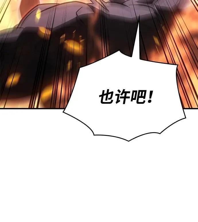 第47话 第80页