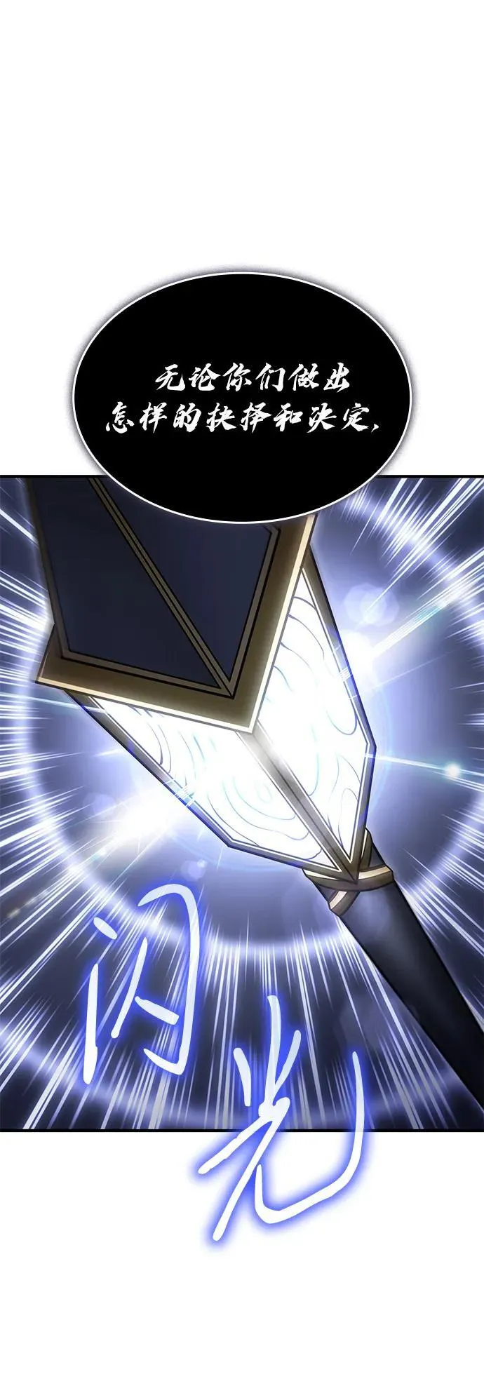 第47话 第82页