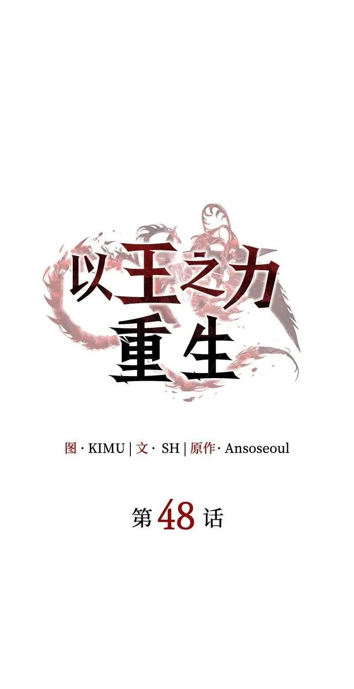 第48话 第18页