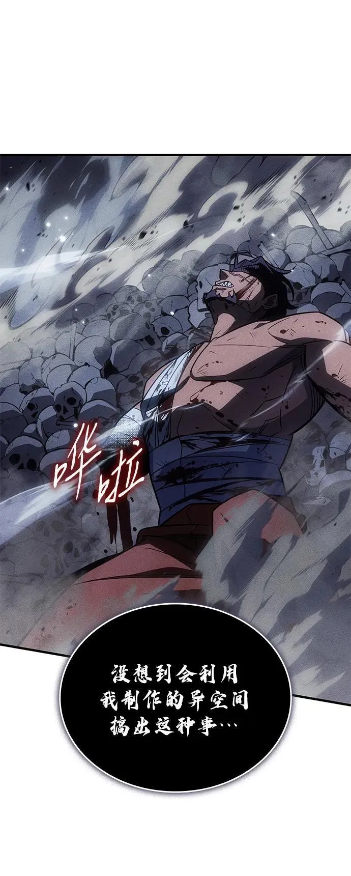 第48话 第51页