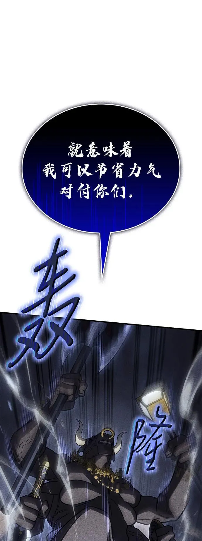 第48话 第54页