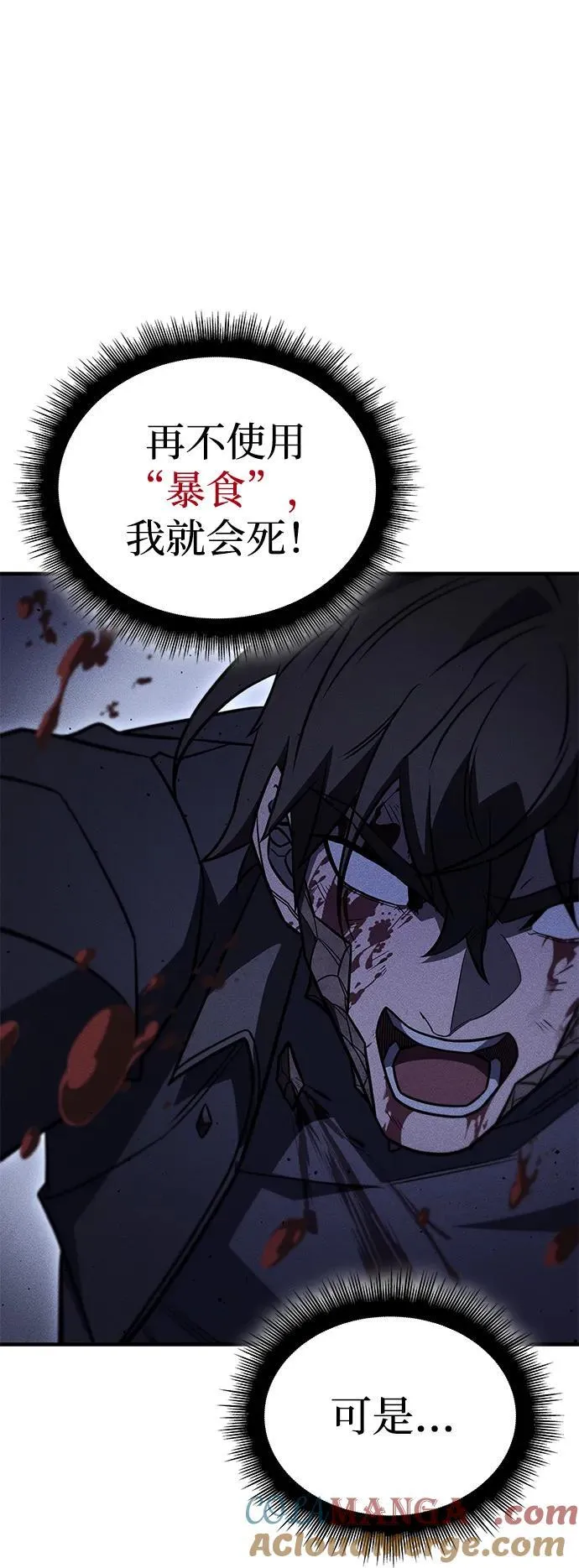 第48话 第61页