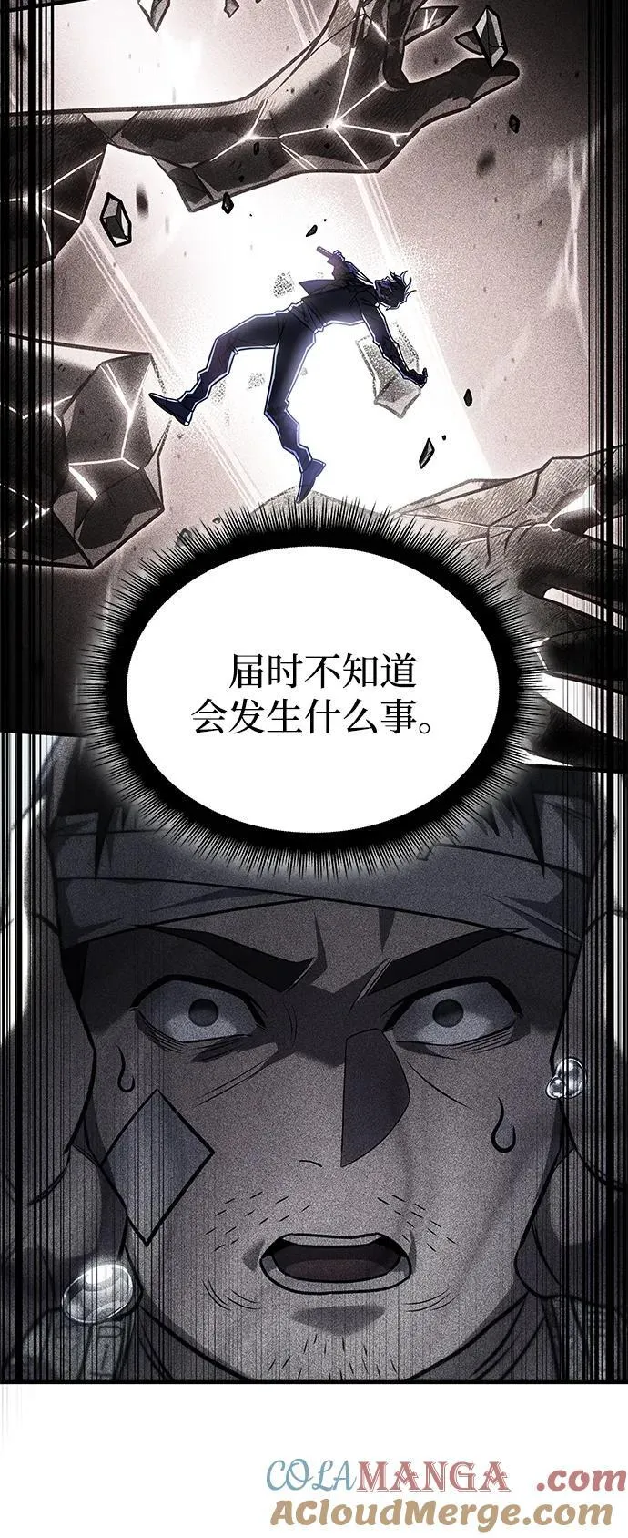 第48话 第65页