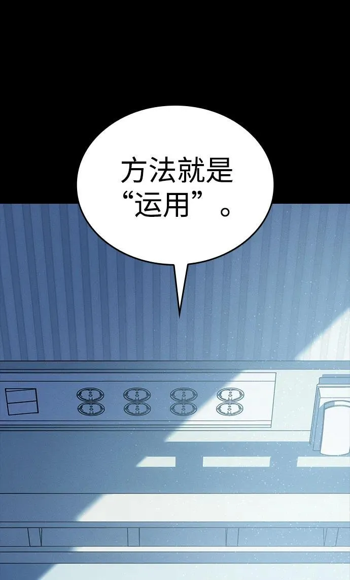 第48话 第68页