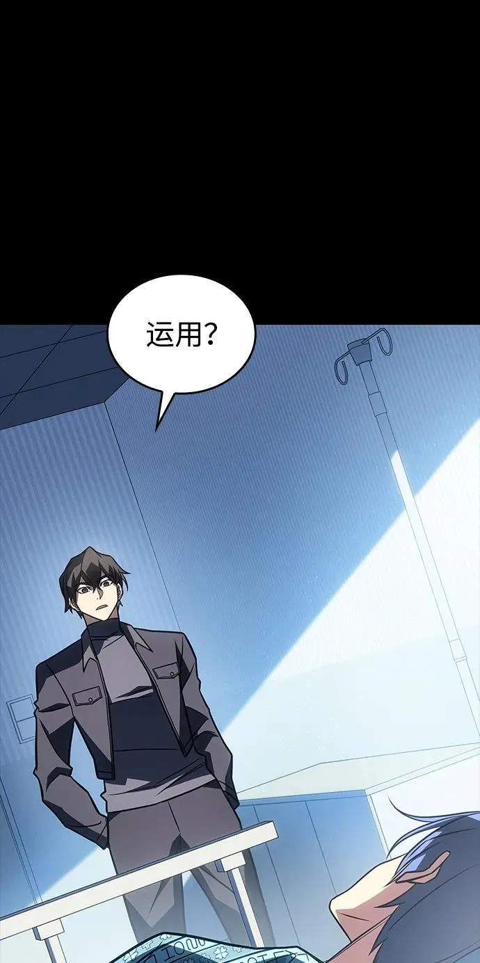第48话 第70页
