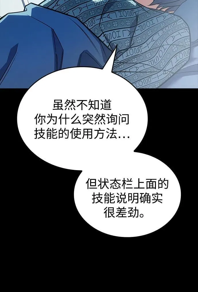 第48话 第71页