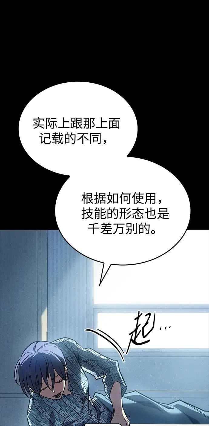 第48话 第72页