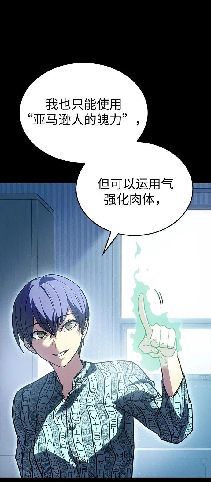 第48话 第74页