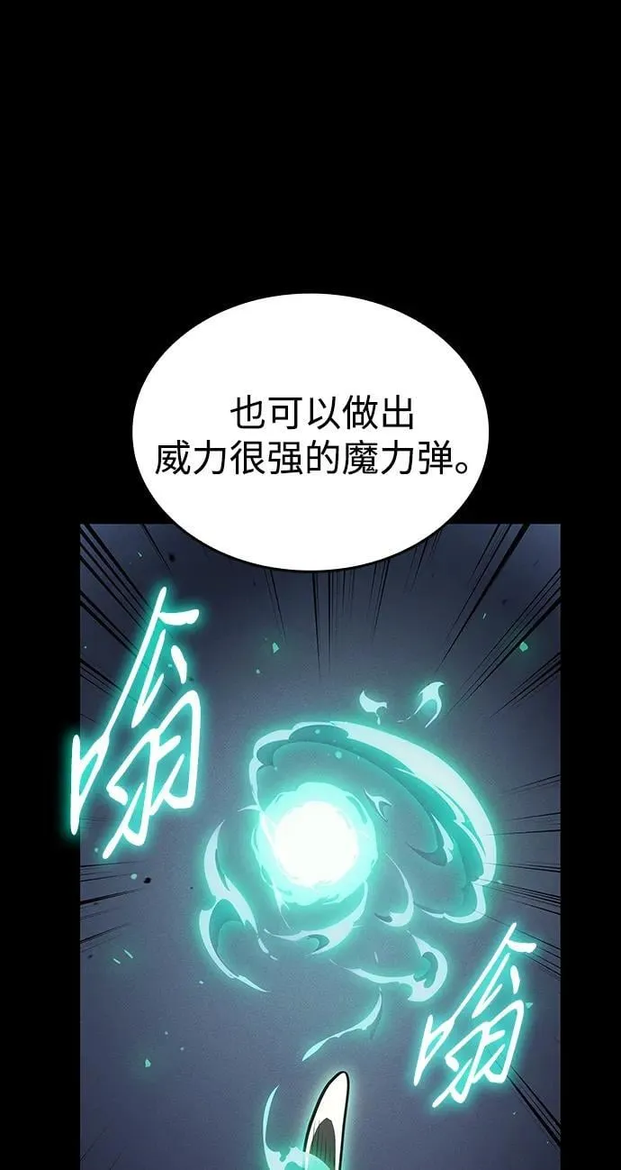 第48话 第75页