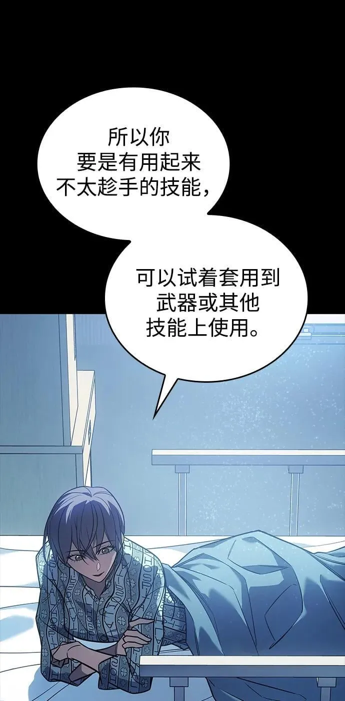 第48话 第79页