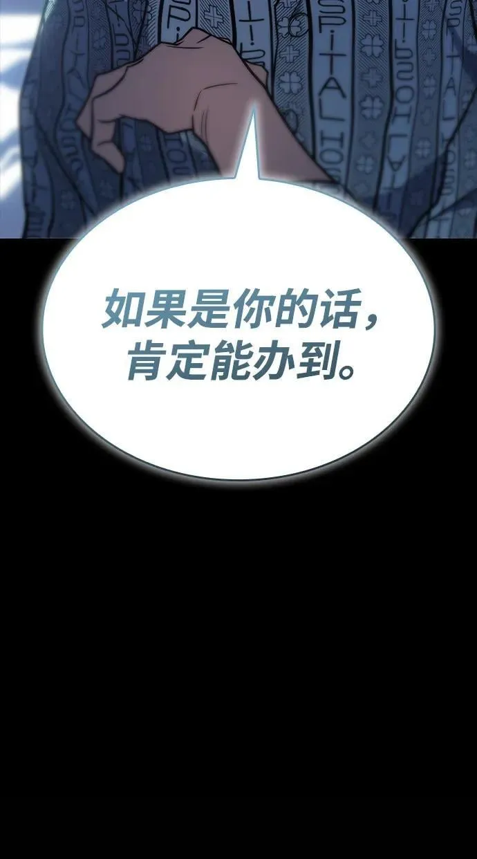 第48话 第82页