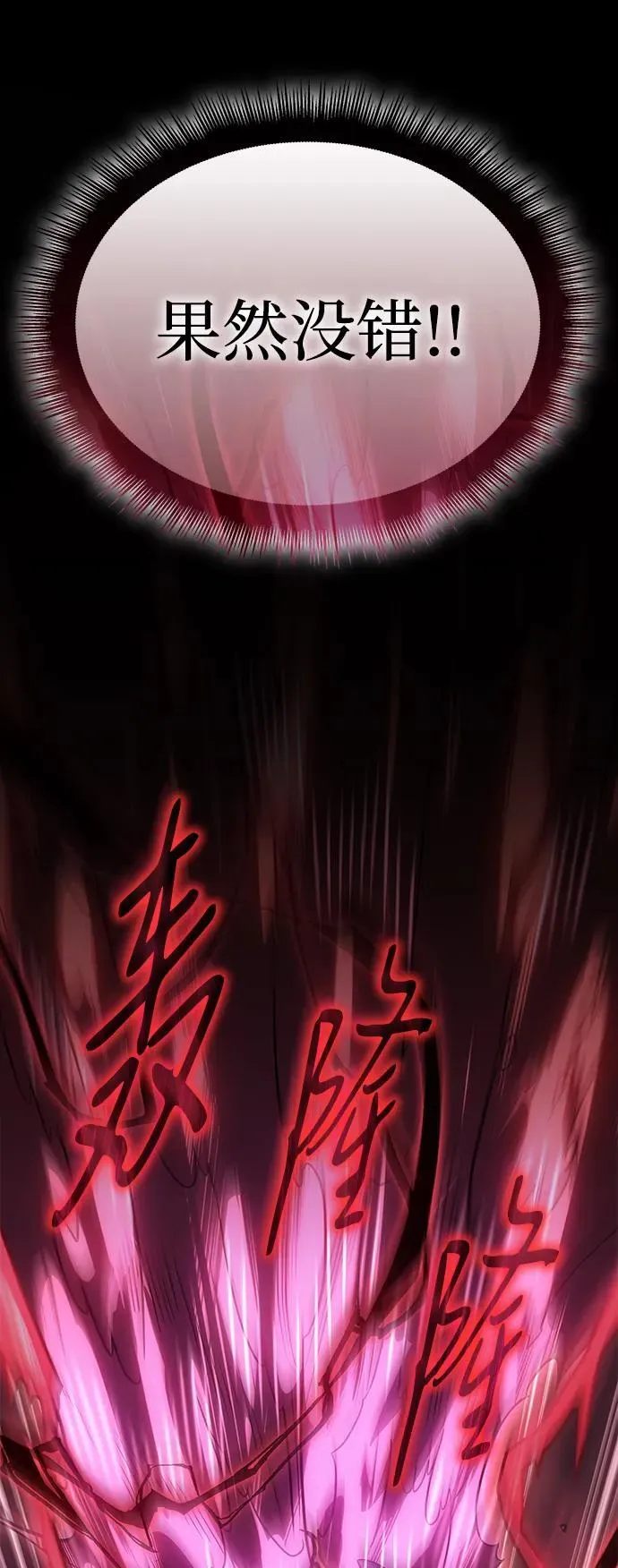 第48话 第106页